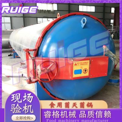 不銹鋼噴淋式菌包殺菌鍋 肉制品食用菌殺菌鍋 高溫高壓蒸汽滅菌鍋