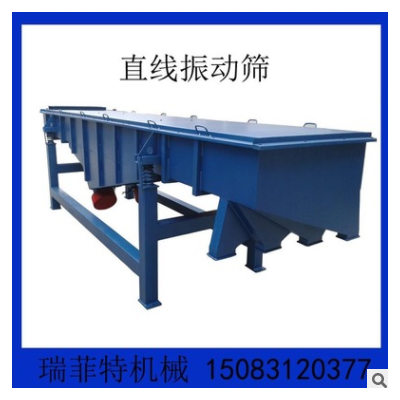 直線篩料機 直線振動篩料機 顆粒料粉末料直線篩料機