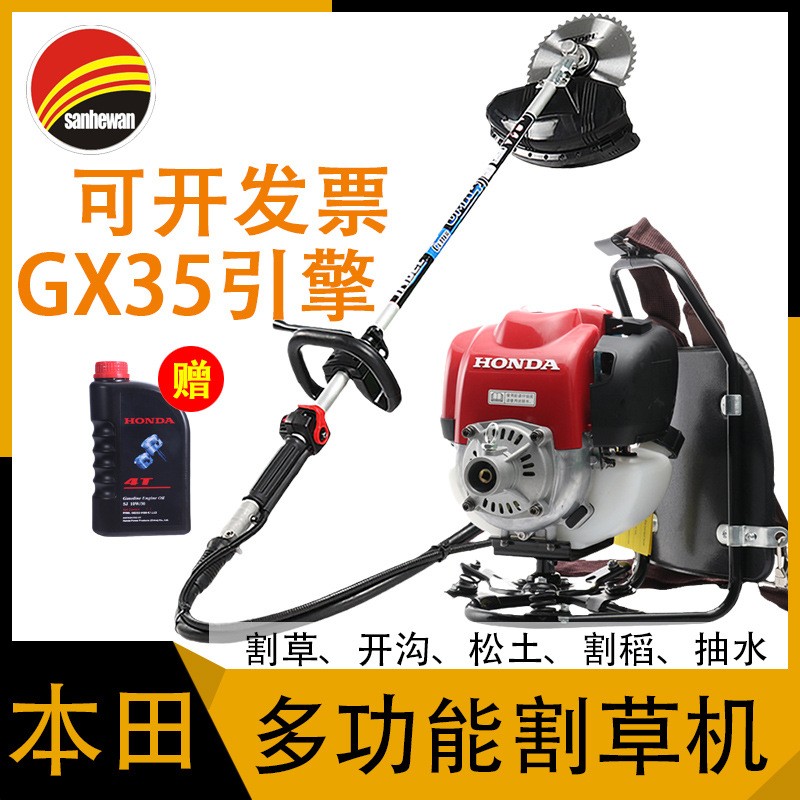 定制本田汽油四沖程背負(fù)式割草機(jī)農(nóng)用果園打草除草家用多功能機(jī)