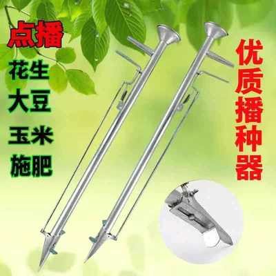 播種器播種機(jī)播種玉米機(jī)器花生大豆播種神器施肥器點播器播種工具