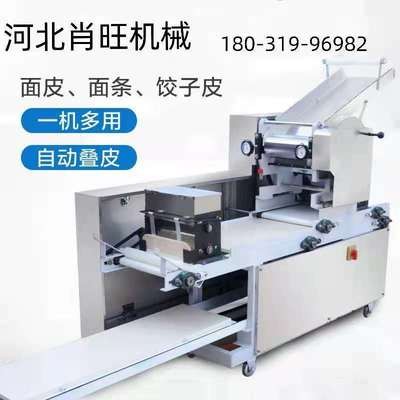 全自動大型壓面體機(jī)自動爬桿面條機(jī)多功能混沌皮餃子皮面條一體機(jī)