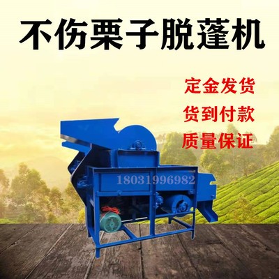 廠家供應(yīng)板栗去刺機(jī)板栗脫蓬去毛刺機(jī)板栗去刺剝殼機(jī)