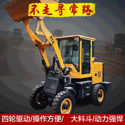 廠家供應輪式四驅裝載機鏟車 液壓助力電啟動養殖場好幫手小鏟車