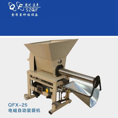 【特價(jià)機(jī)型】廠家直銷食用菌電磁離合平菇香菇裝袋機(jī)全國(guó)招代理