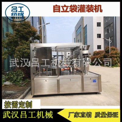 廠家直銷適用衛生要求高無菌灌裝全自動自立袋灌裝旋蓋機（無罩）