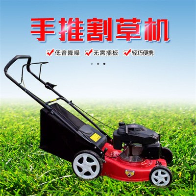 園林草坪修剪機手推式汽油除草機本田自走式剪草機座駕式割草機