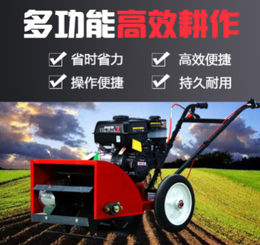 小型多功能汽油除草機(jī)手推式田園菜地大棚耕地開(kāi)溝鋤草機(jī)松土機(jī)