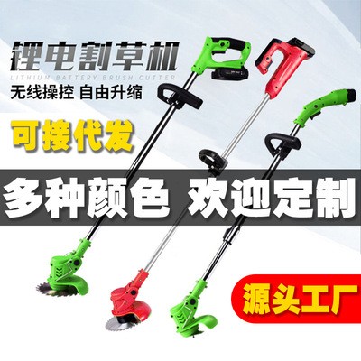 多功能電動割草機(jī)小型充電家用手持鋰電除草機(jī)打草機(jī)廠家批發(fā)