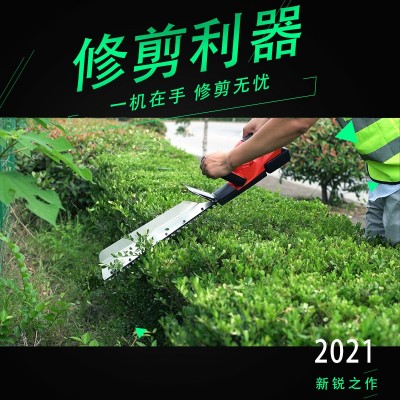 充電式單刀鋰電無刷有刷修枝割灌綠籬機君博