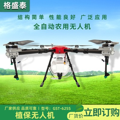 供應(yīng)電動(dòng)多旋翼無(wú)人機(jī) 多旋翼農(nóng)藥噴灑無(wú)人機(jī) 高空作業(yè)植保無(wú)人機(jī)