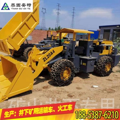 20型帶證的礦用裝載機井下超低鏟車四輪驅動前卸式裝載機