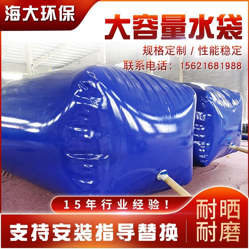 抗旱消防配重折疊戶外車載儲水袋便攜大容量液袋加厚大容量水袋