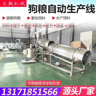 全自動寵糧飼料膨化生產線貓糧狗糧機水產飼料生產流水線設備