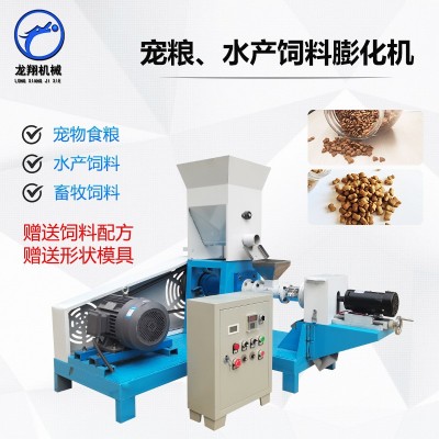 龍翔家用貓糧狗糧自制設備寵糧飼料膨化機水產魚食浮水料顆粒機
