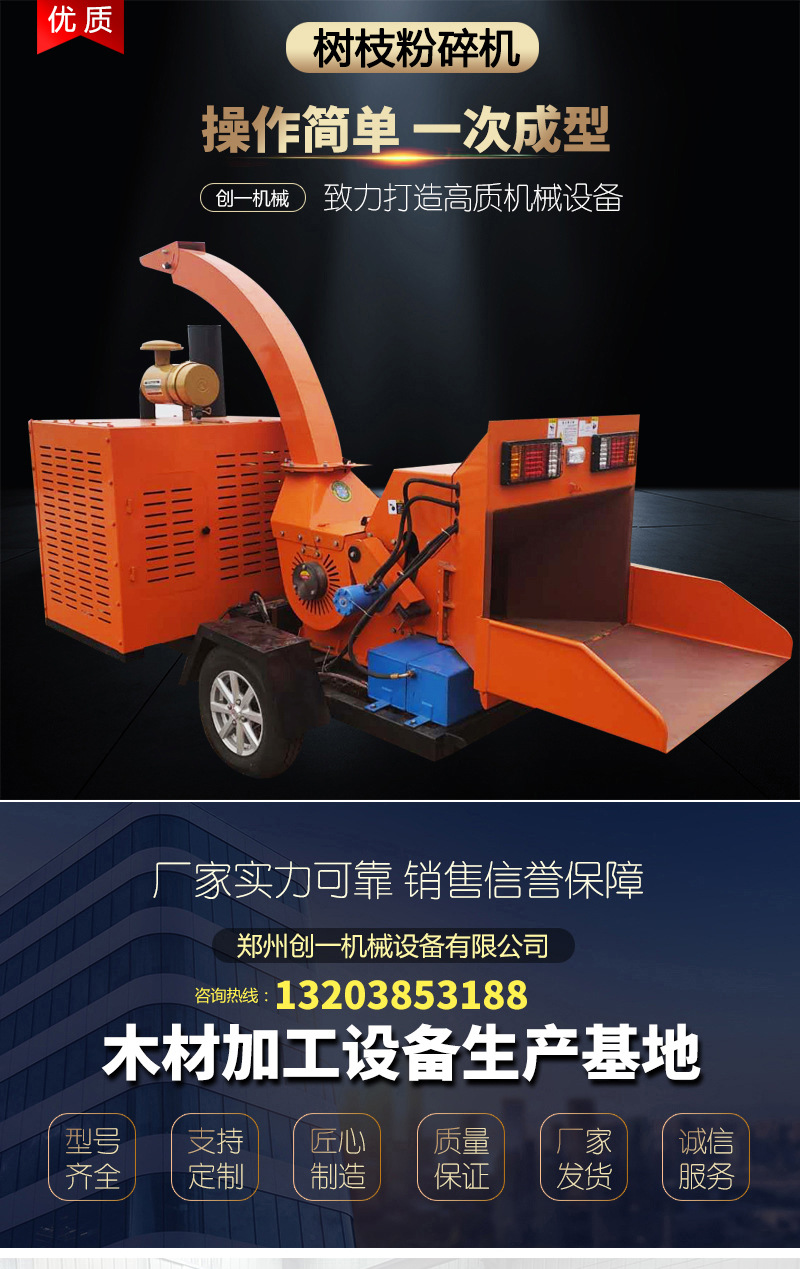 樹枝粉碎機(jī)xqy整_01.jpg