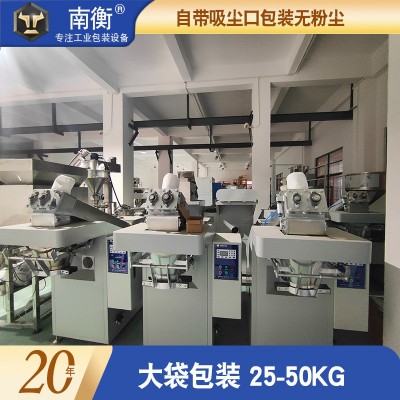 粉末包裝機 大袋定量稱重化工粉半自動包裝秤粉末包裝機 廠家批發