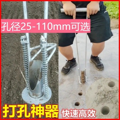 挖土工具神器農用地膜打孔器挖坑取土種植蔬菜打洞機械農業栽苗器