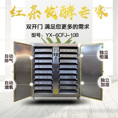 紅茶發(fā)酵機(jī)全不銹鋼16層32盤智能恒溫制作紅茶發(fā)酵設(shè)備茶葉機(jī)械