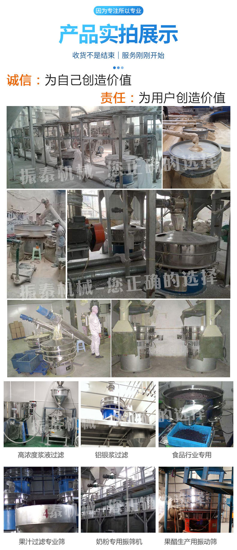 新旋振篩詳情頁_06