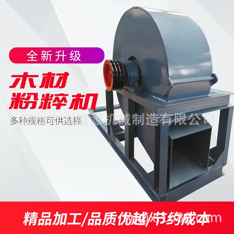 干濕兩用 家用多功能菇木機秸稈木材樹枝粉碎機木頭破碎機