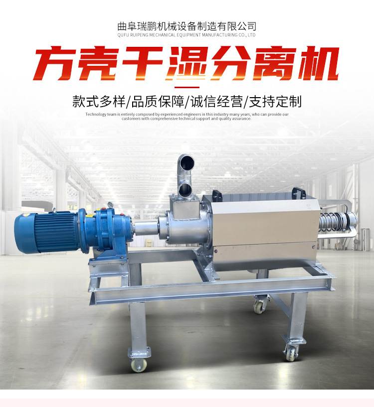 不銹鋼方殼干濕分離機詳情頁_01.jpg