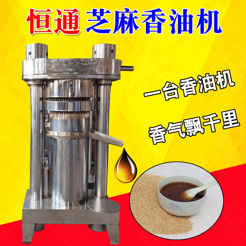 油坊不銹鋼液壓式炸油機(jī)芝麻香油機(jī)全自動(dòng)液壓核桃亞麻籽榨油機(jī)