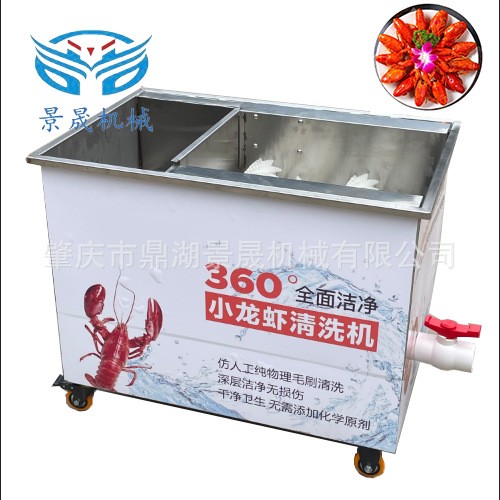 商用仿人工小龍蝦清洗機(jī) 自動(dòng)毛刷清洗小龍蝦