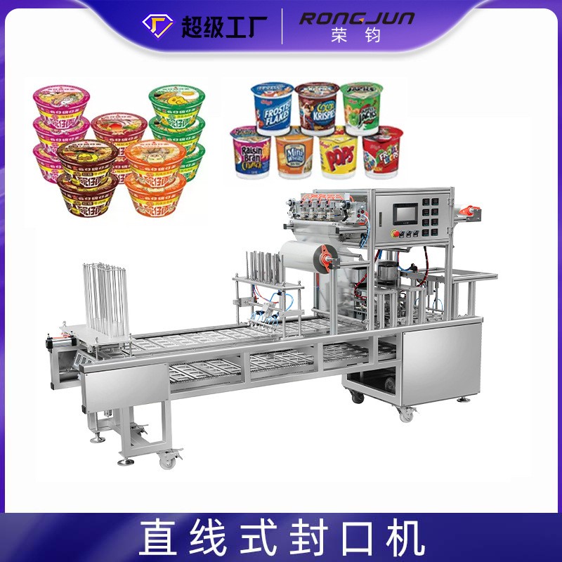 桶裝方便面封蓋包裝機(jī)碗裝干拌面速食泡面杯面全自動(dòng)連續(xù)式封口機(jī)