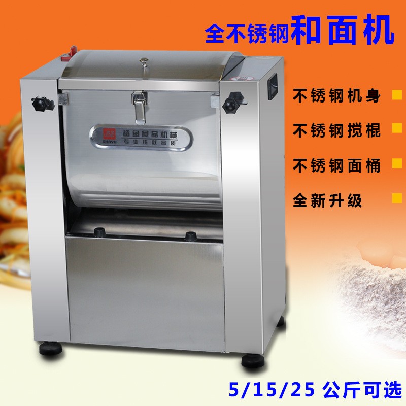 鯊魚(yú)廠家直供全不銹鋼小型家用商用5 15 25公斤和面機(jī)面粉攪拌機(jī)