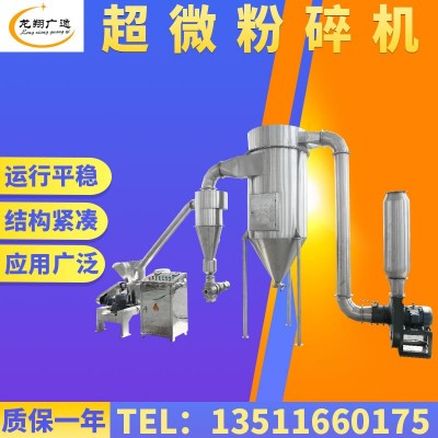 樹脂原料超微粉碎機 乳香粉碎機 百里香打粉機 廠家規格齊全