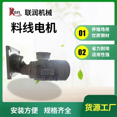 養殖豬舍雞舍料線齒輪減速電機 自動喂料飼料輸送絞龍電機