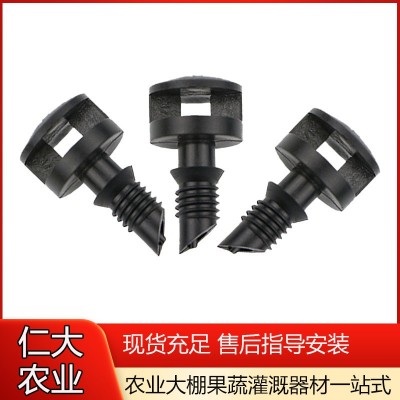 直插式頂帽微噴頭折射霧化微噴頭出水均勻果樹地插農(nóng)業(yè)灌溉