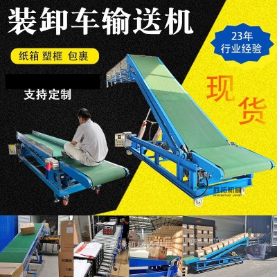 紙箱液壓升降皮帶機自動爬坡輸送機倉庫裝卸車輸送機移動式裝車機