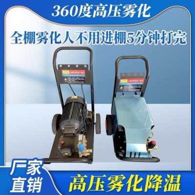 山東廠家供應(yīng)德潤(rùn)達(dá)大棚全自動(dòng)打藥機(jī) 高壓霧化打藥降溫一體機(jī) 大棚溫室自動(dòng)打藥機(jī) 大棚打藥機(jī)220V380VDRD188