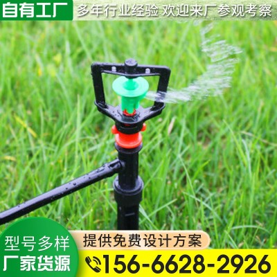 地插微噴節(jié)水灌溉大棚用旋轉噴頭 噴灑均勻園林綠化用地插微噴