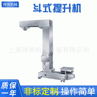 鏈斗式提升機廠家批發 斗式提升機礦用鏈條式輸送機 板鏈提升機