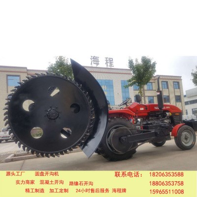 自來水盤式開溝機 加厚圓盤挖溝機 耐磨子彈頭輪式開槽機