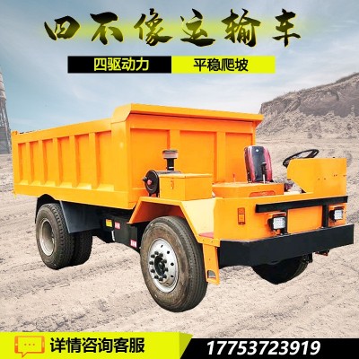 井下四驅(qū)運(yùn)輸車 8噸10噸礦用自卸車 四不像翻斗車農(nóng)用六輪工程車