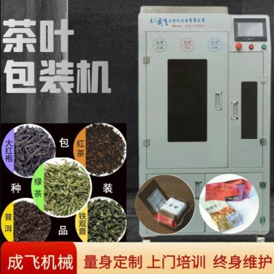 廠家直銷食品真空包裝機(jī)商用全自動(dòng)瓜子茶葉顆粒分裝機(jī)立式封口機(jī)