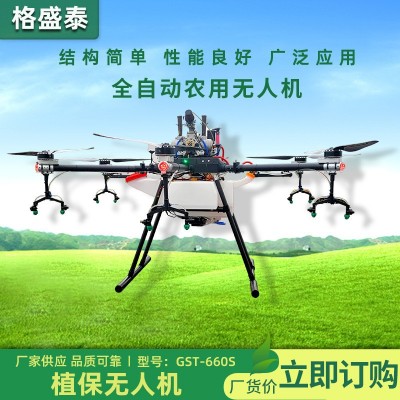 供應(yīng)農(nóng)業(yè)噴灑油電混合60L無人機林業(yè)園林果樹打藥無人機可折疊