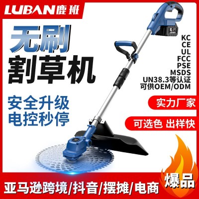 無刷電動割草機多功能除草機小型家用手持鋰電打草機充電鋤草神器