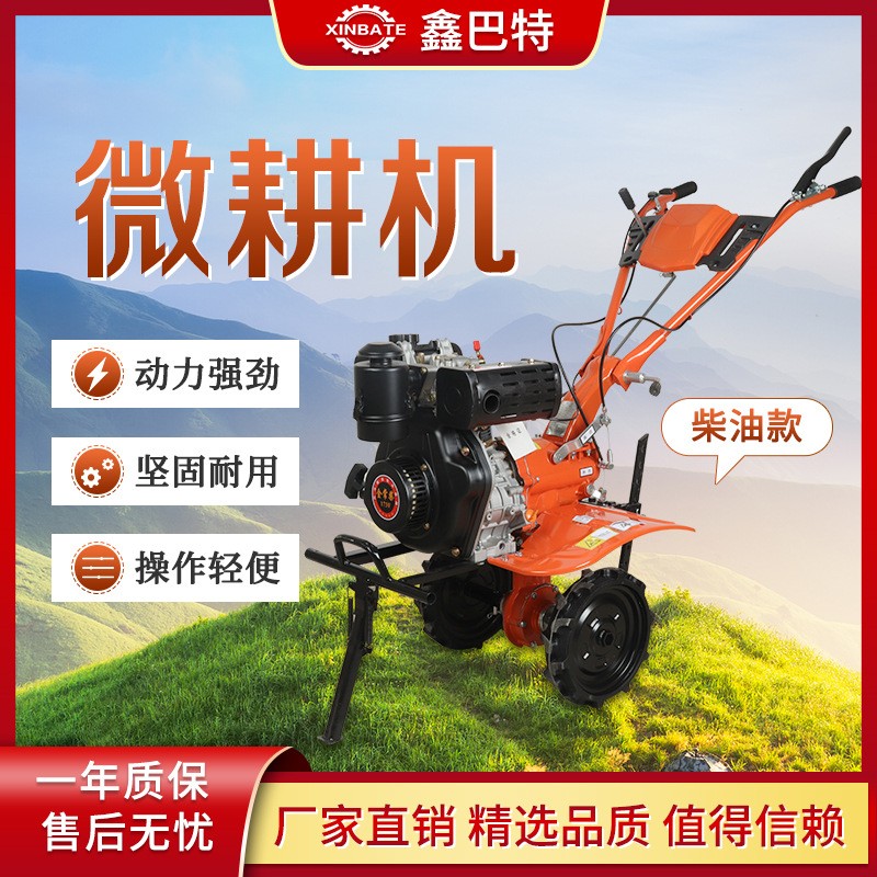 旋耕機(jī)多功能汽柴油微耕機(jī)小型松土機(jī)農(nóng)用耕整田水旱耕地機(jī) 開溝機(jī)