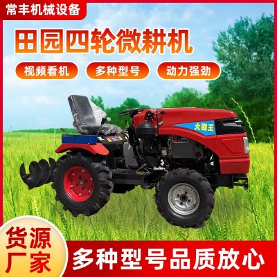 農(nóng)用大棚果園多功能四驅(qū)輪式微耕機(jī) 打地開(kāi)溝柴油耕地機(jī)旋耕機(jī)