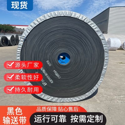 橡膠輸送帶傳送帶尼龍輸送帶鋪地輸送帶 耐油防滑 耐高溫阻燃