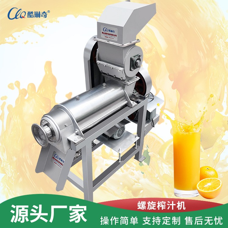 現貨1.5T破碎榨汁機雪花梨、檸檬柑橘菠蘿工業壓榨機螺桿式榨汁機