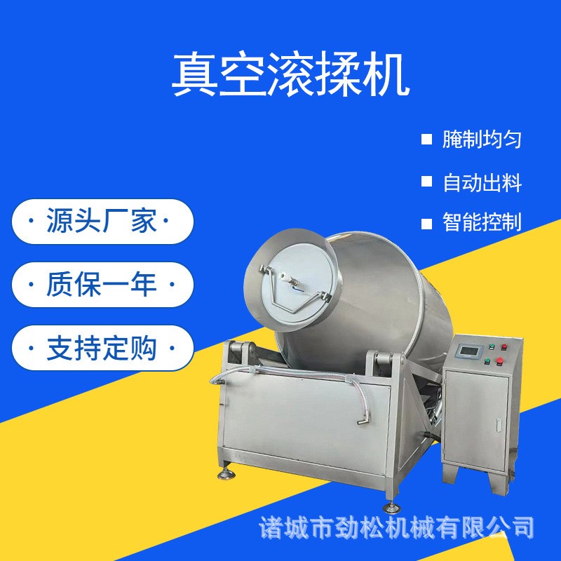 火腿腸臘肉整雞鴨攪拌機真空滾揉機魚肉腌制機豬牛羊肉快速入味機