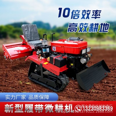 小型履帶微耕機(jī)乘坐式履帶微耕機(jī)一機(jī)多用多功能旋耕機(jī) 1臺