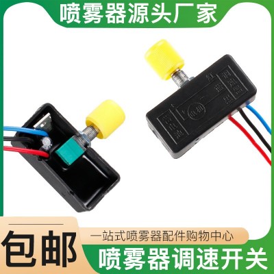 農用調速器噴霧器配件調速開關水泵打藥機12V工廠批發(fā)