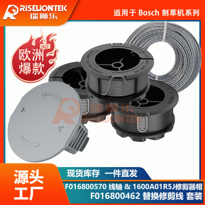 適用Universal GrassCut 18-26割草頭F016800570割草機(jī)帽打草繩