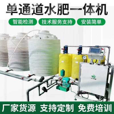 單通道智能水肥一體機(jī)農(nóng)業(yè)機(jī)械灌溉設(shè)備工廠(chǎng)物聯(lián)網(wǎng)大棚噴灌施肥器